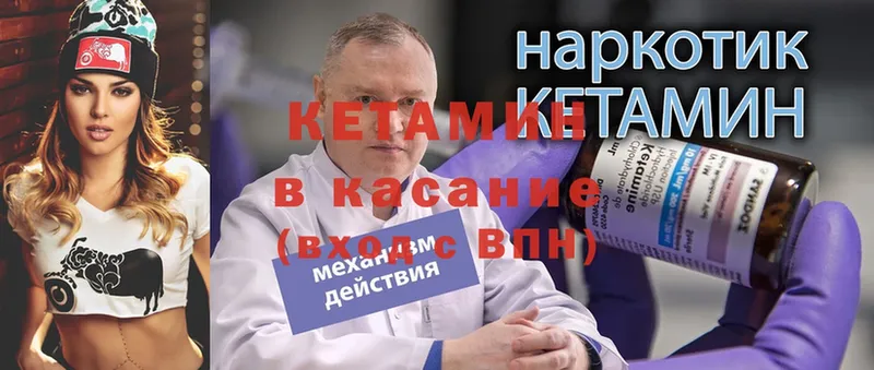 Кетамин VHQ Борисоглебск